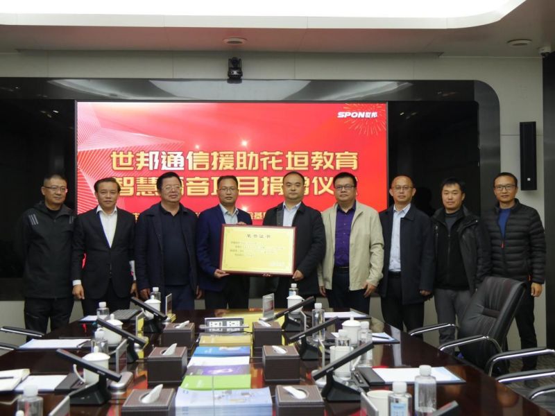 爱心助学|星空网页版登录入口
通信向花垣县民族中学捐赠教学设备助力教育振兴