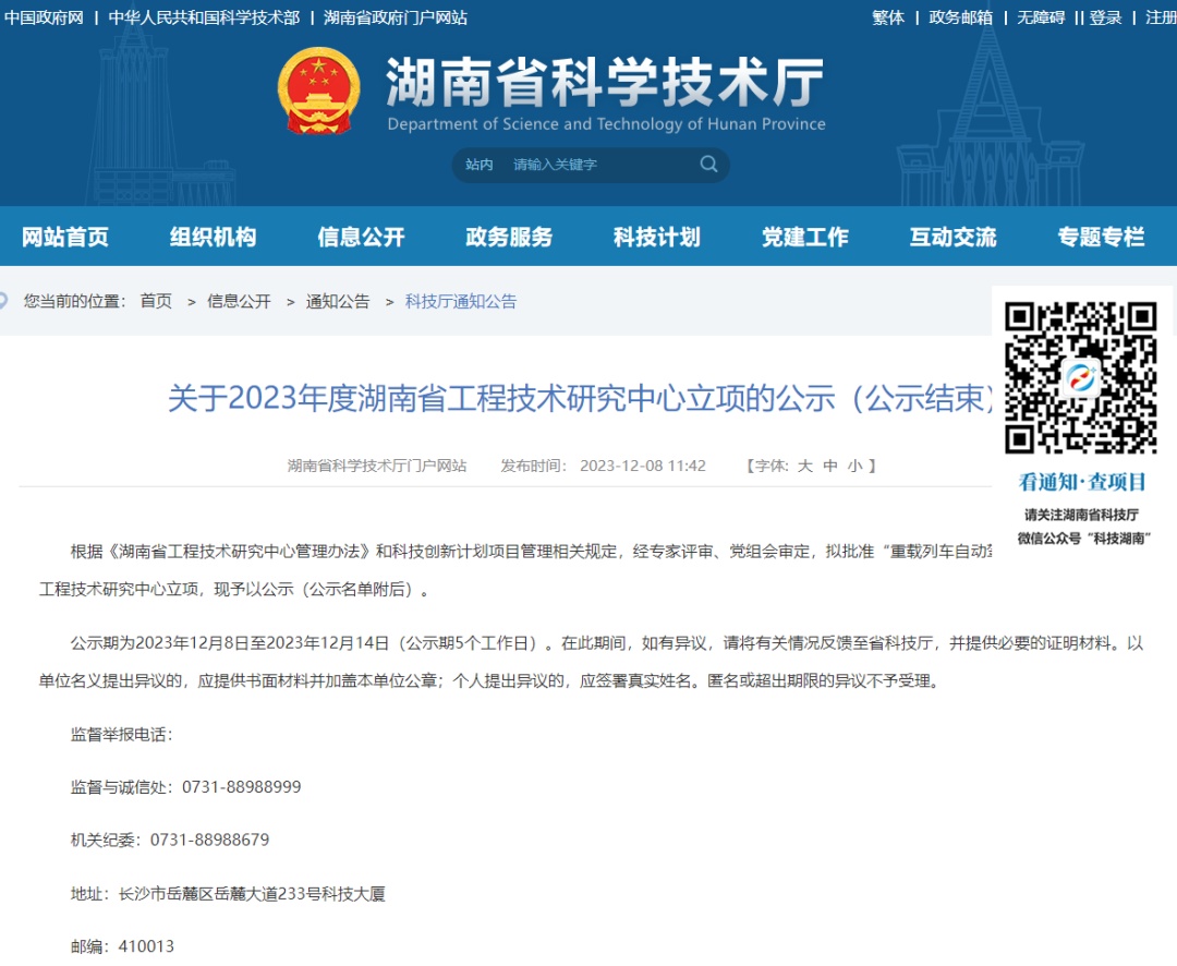 新春捷报频传！星空网页版登录入口
通信获得多项荣誉
