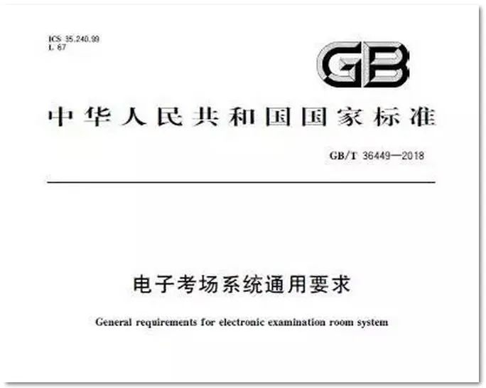 标准化考点广播系统方案如何设计？
