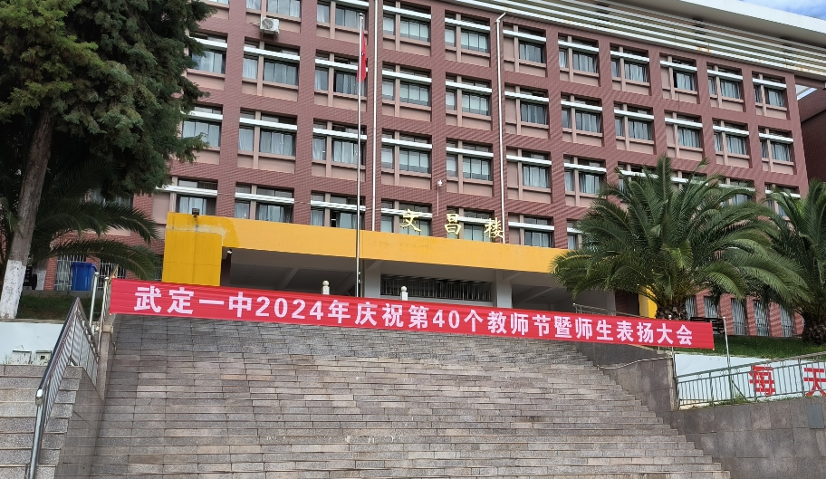 会议