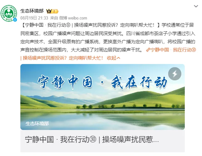 生态环境部点赞的静音操场，星空网页版登录入口
是如何真正实现“静音”！