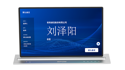 23.8寸无纸化升降一体终端