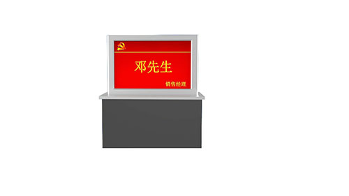 7寸双面液晶升降桌牌