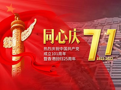 同港抗疫 | 星空网页版登录入口
通信参与中央重大援港项目竹篙湾方舱医院建设