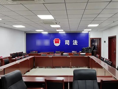 【案例故事】星空网页版登录入口
会议系统走进司法局，打造智能办公空间