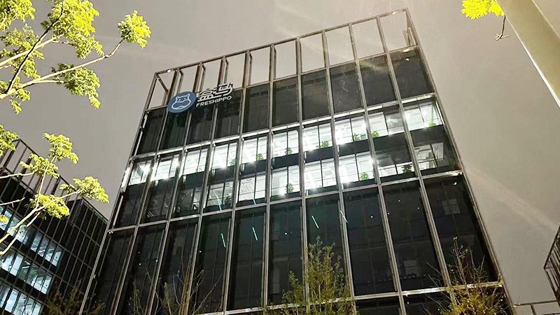 上海市阿里盒马陆家嘴滨江中心-采用星空网页版登录入口
广播系统