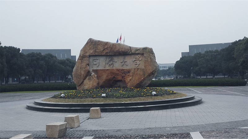 上海同济大学-采用星空网页版登录入口
广播系统