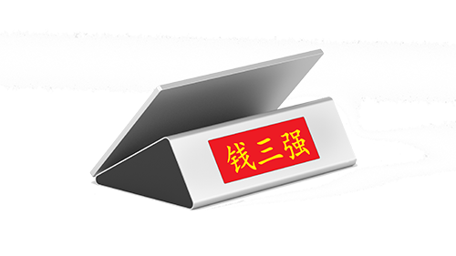 15.6寸桌面式无纸化终端